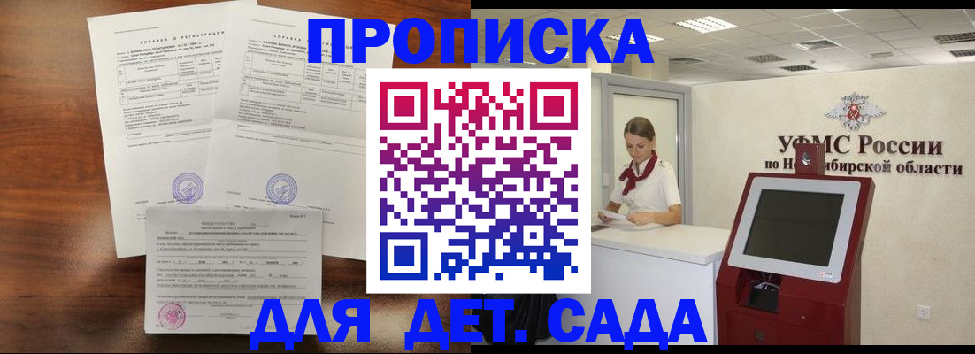 прописка в квартире в Алексине