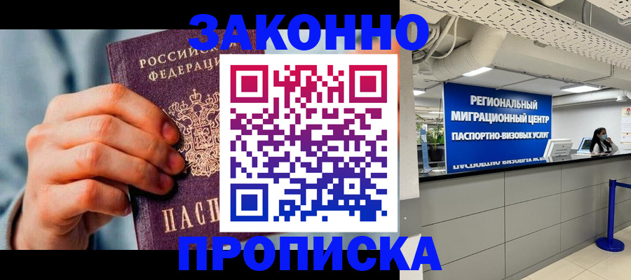 временная регистрация поиск в Алексине