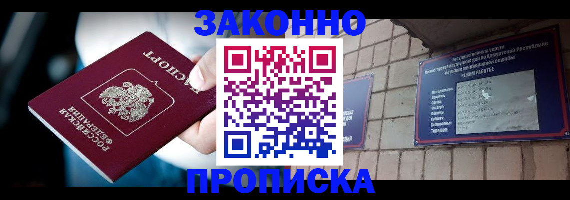 временная регистрация для школы в Алексине